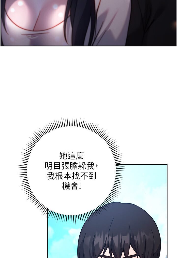 [韩国漫画] 练爱选择题 剧情,女学生#[166P]-131