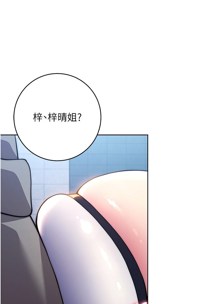 [韩国漫画] 练爱选择题 剧情,女学生#[166P]-136