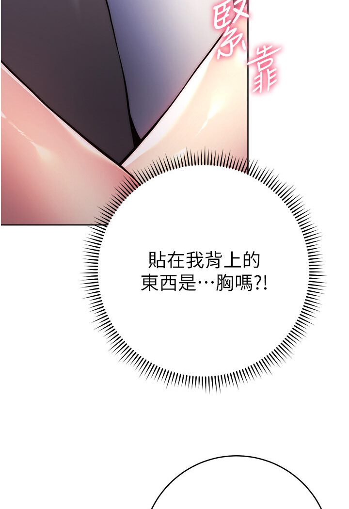 [韩国漫画] 练爱选择题 剧情,女学生#[166P]-137