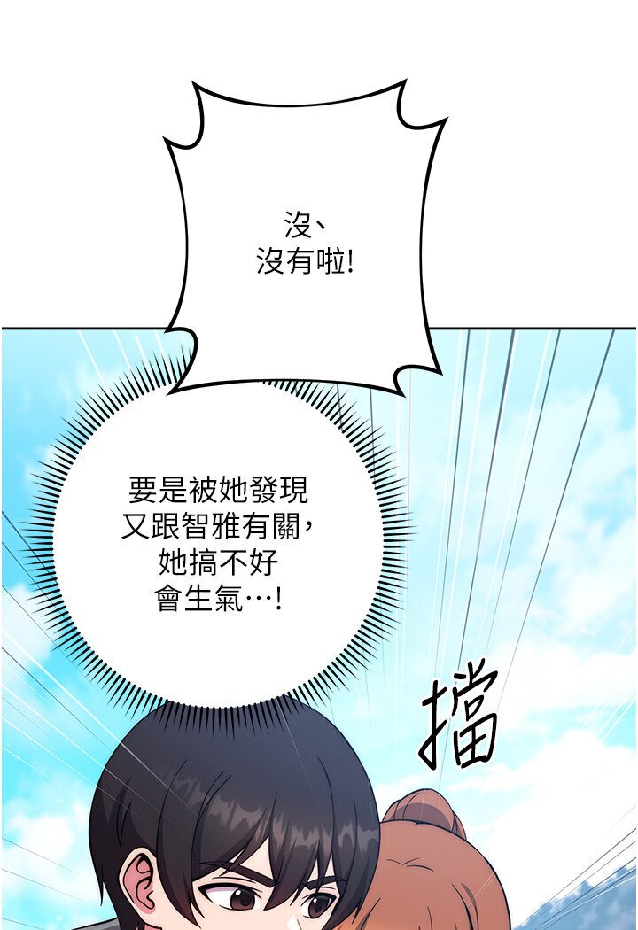 [韩国漫画] 练爱选择题 剧情,女学生#[166P]-140