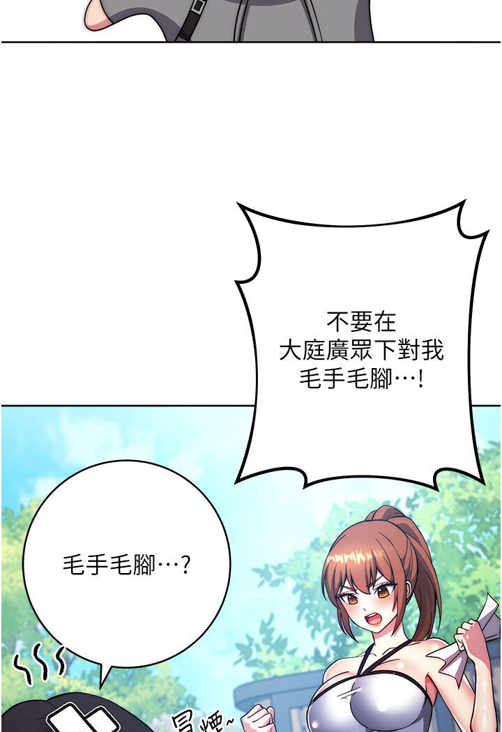 [韩国漫画] 练爱选择题 剧情,女学生#[166P]-143
