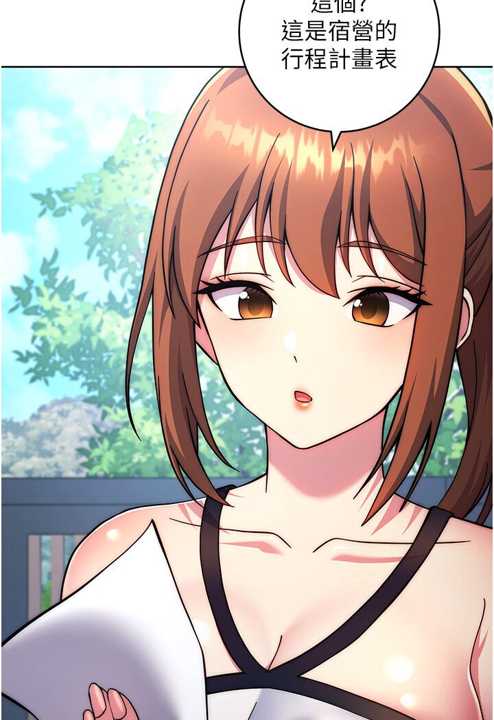 [韩国漫画] 练爱选择题 剧情,女学生#[166P]-149