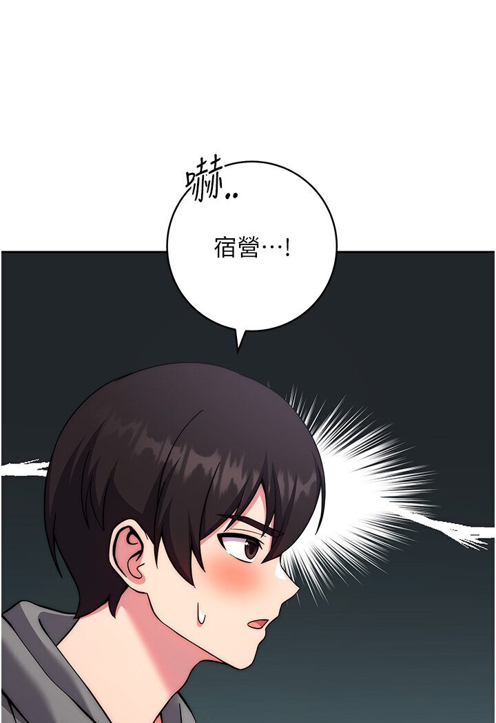 [韩国漫画] 练爱选择题 剧情,女学生#[166P]-151