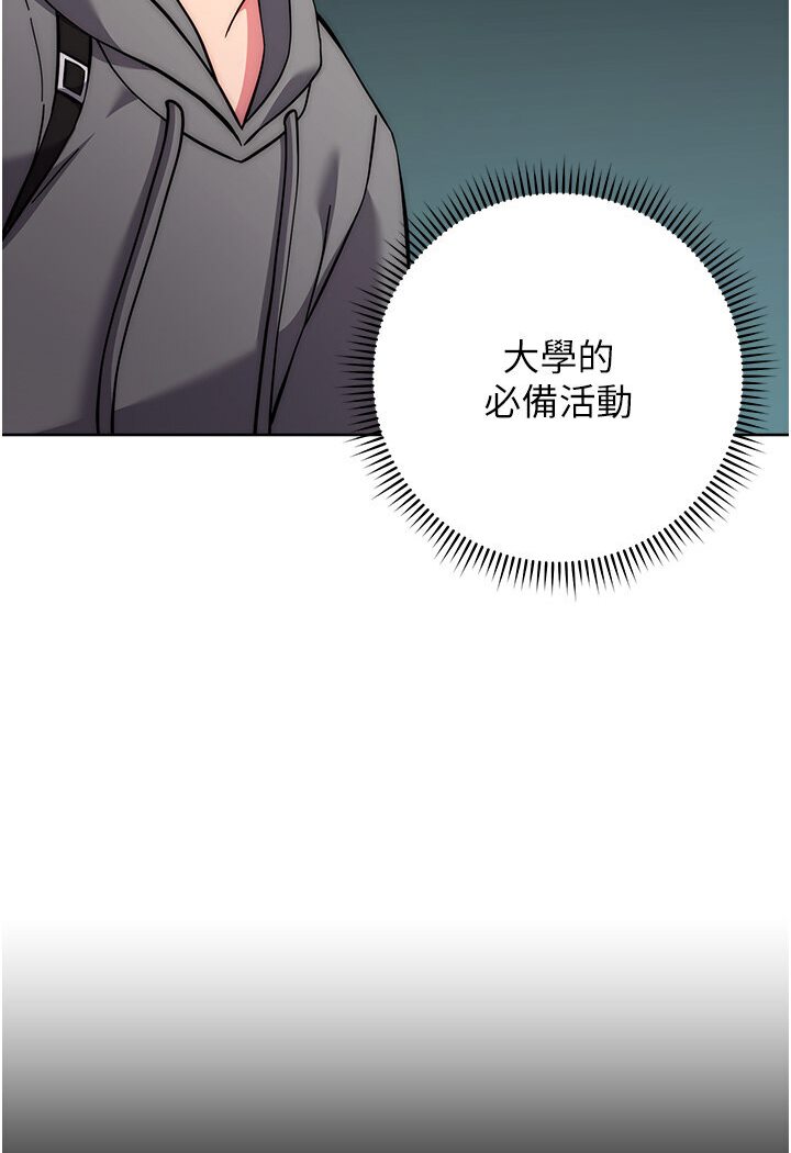 [韩国漫画] 练爱选择题 剧情,女学生#[166P]-152