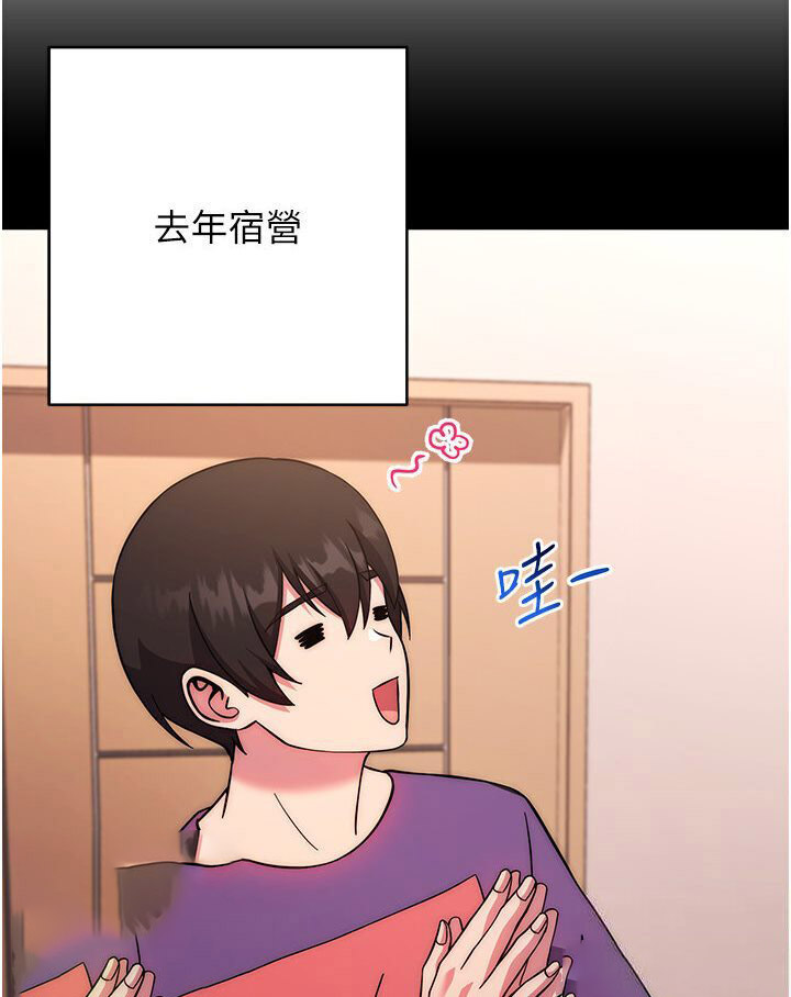 [韩国漫画] 练爱选择题 剧情,女学生#[166P]-153