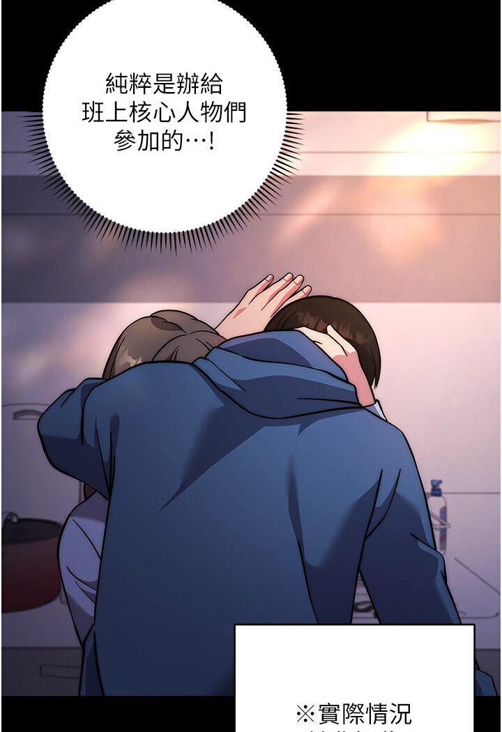 [韩国漫画] 练爱选择题 剧情,女学生#[166P]-155