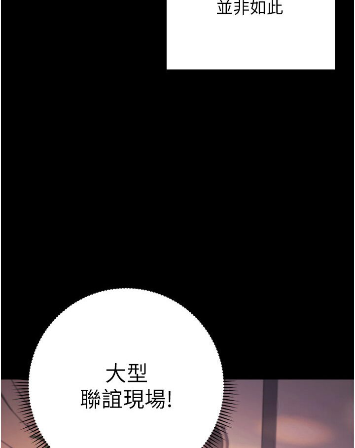 [韩国漫画] 练爱选择题 剧情,女学生#[166P]-156