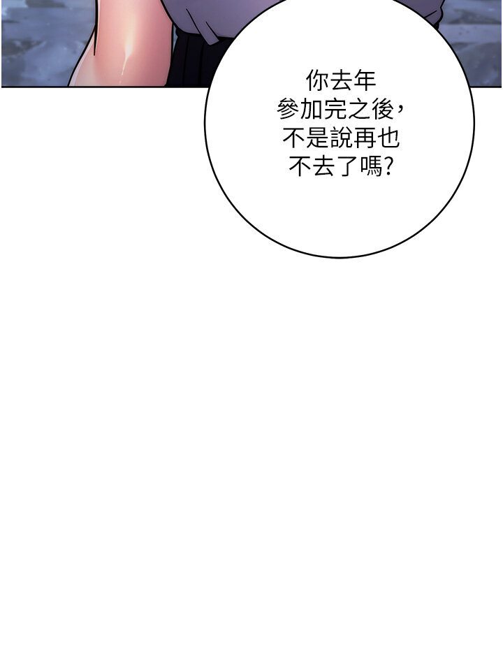 [韩国漫画] 练爱选择题 剧情,女学生#[166P]-160