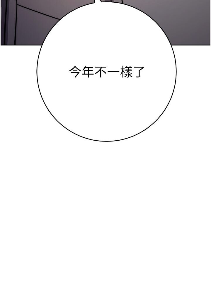 [韩国漫画] 练爱选择题 剧情,女学生#[166P]-165