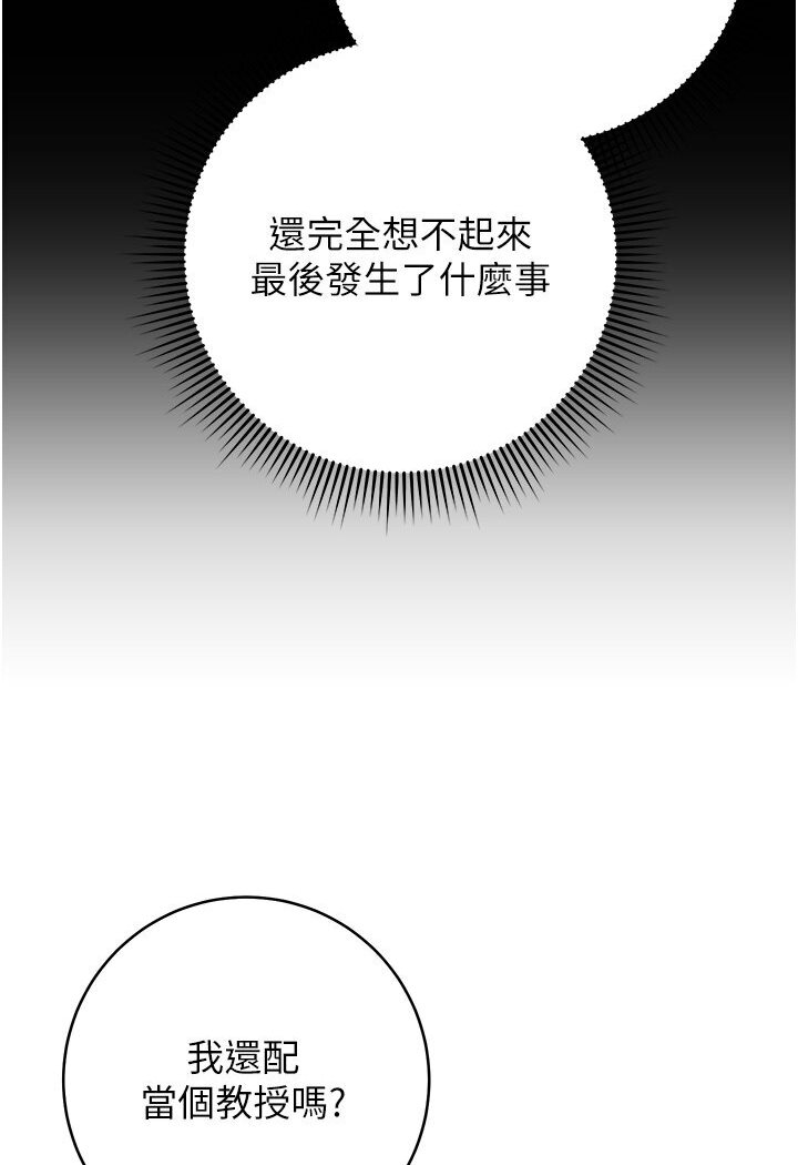 [韩国漫画] 练爱选择题 剧情,女学生#[166P]-33