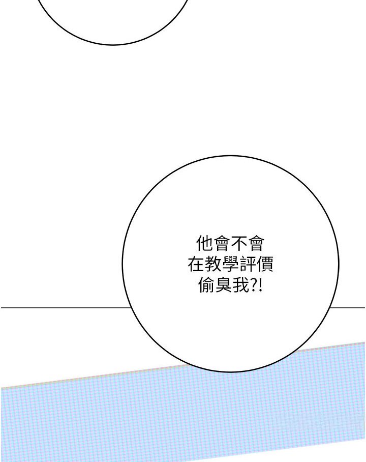 [韩国漫画] 练爱选择题 剧情,女学生#[166P]-34