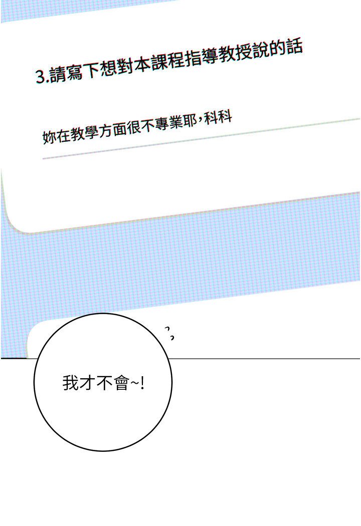 [韩国漫画] 练爱选择题 剧情,女学生#[166P]-35