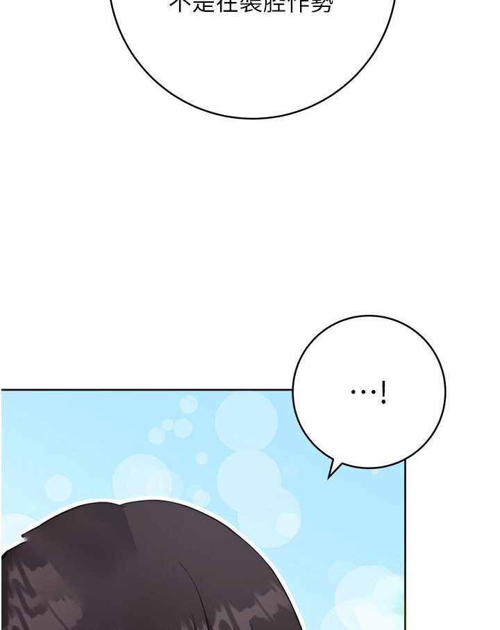 [韩国漫画] 练爱选择题 剧情,女学生#[166P]-45