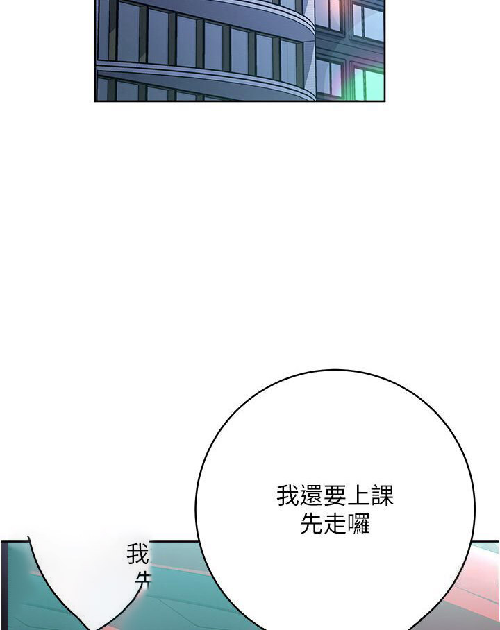 [韩国漫画] 练爱选择题 剧情,女学生#[166P]-54