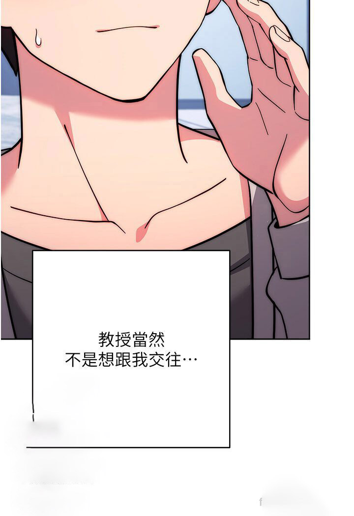 [韩国漫画] 练爱选择题 剧情,女学生#[166P]-63