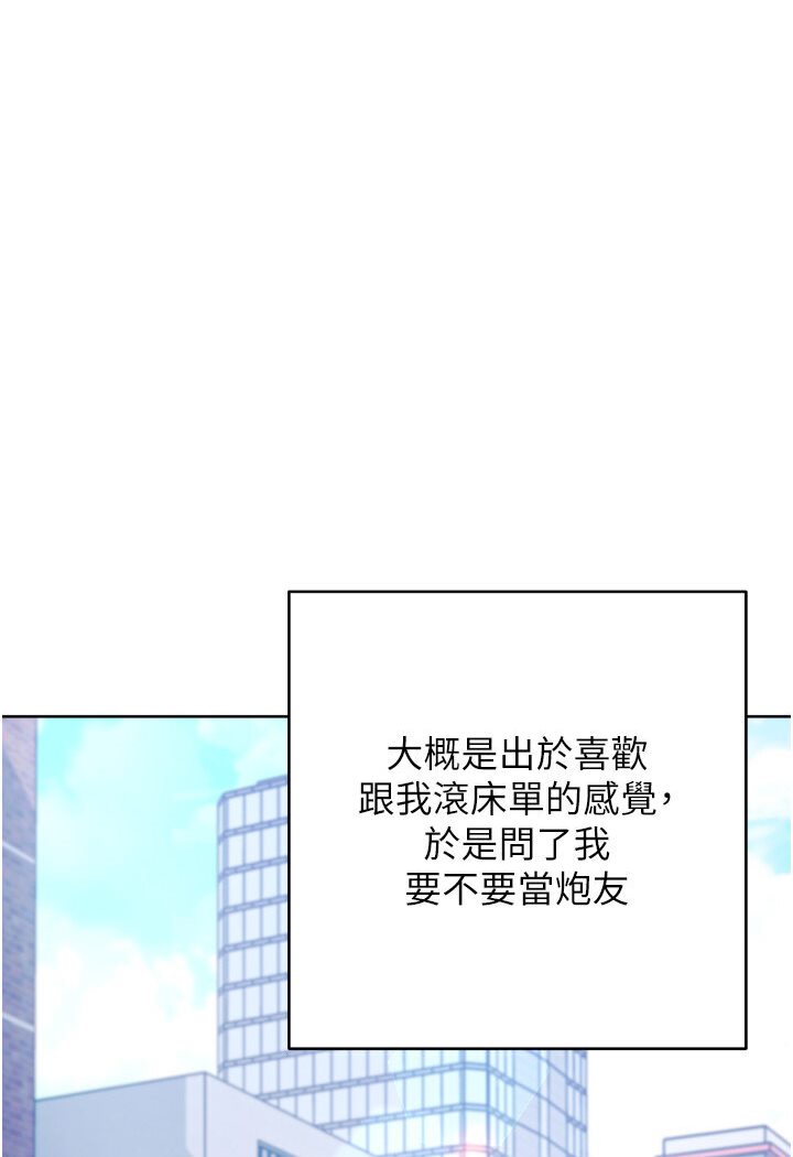[韩国漫画] 练爱选择题 剧情,女学生#[166P]-64