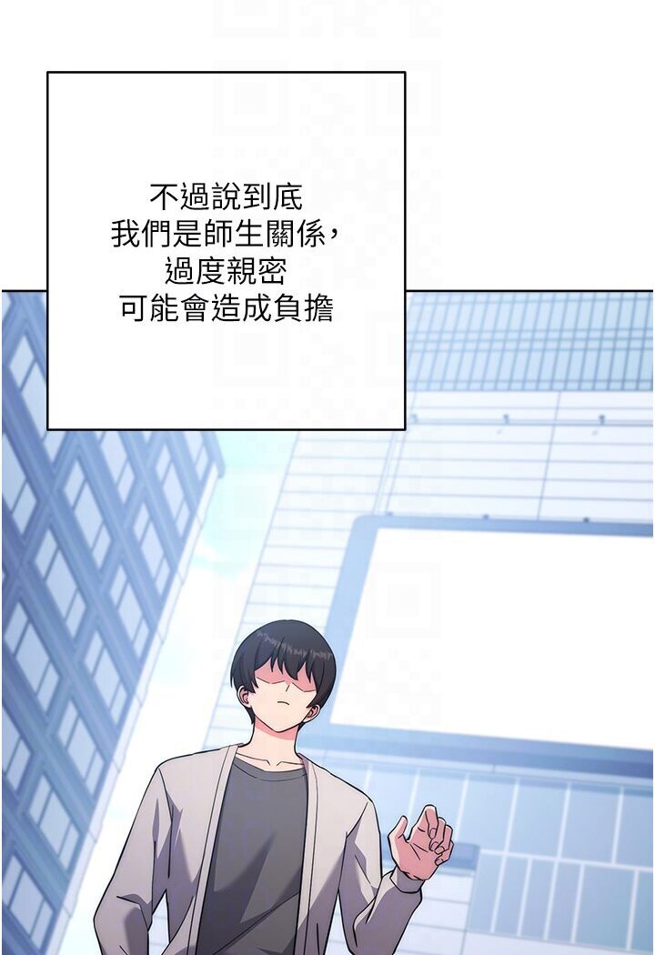 [韩国漫画] 练爱选择题 剧情,女学生#[166P]-67