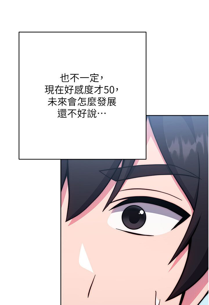 [韩国漫画] 练爱选择题 剧情,女学生#[166P]-69