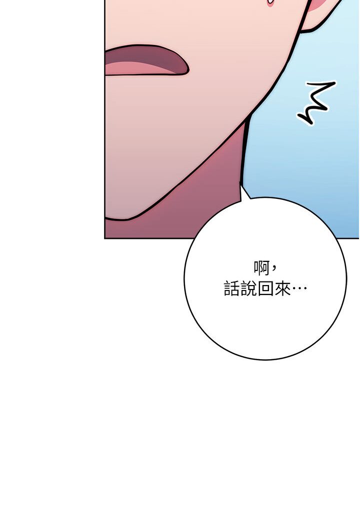[韩国漫画] 练爱选择题 剧情,女学生#[166P]-70