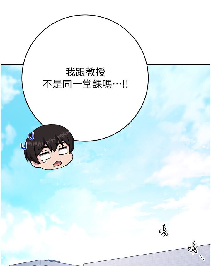 [韩国漫画] 练爱选择题 剧情,女学生#[166P]-71