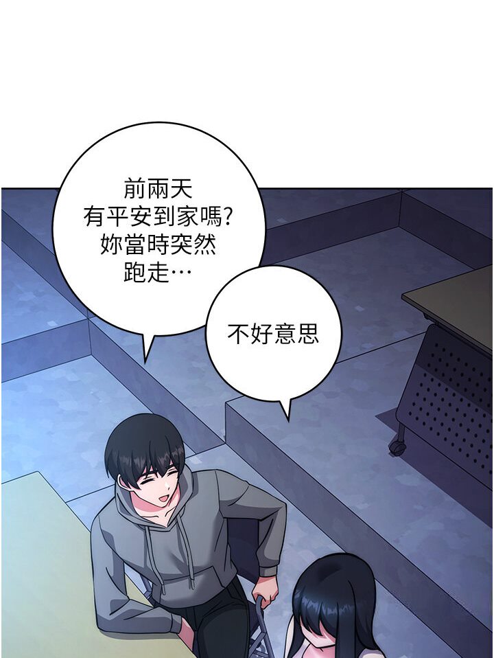 [韩国漫画] 练爱选择题 剧情,女学生#[166P]-87