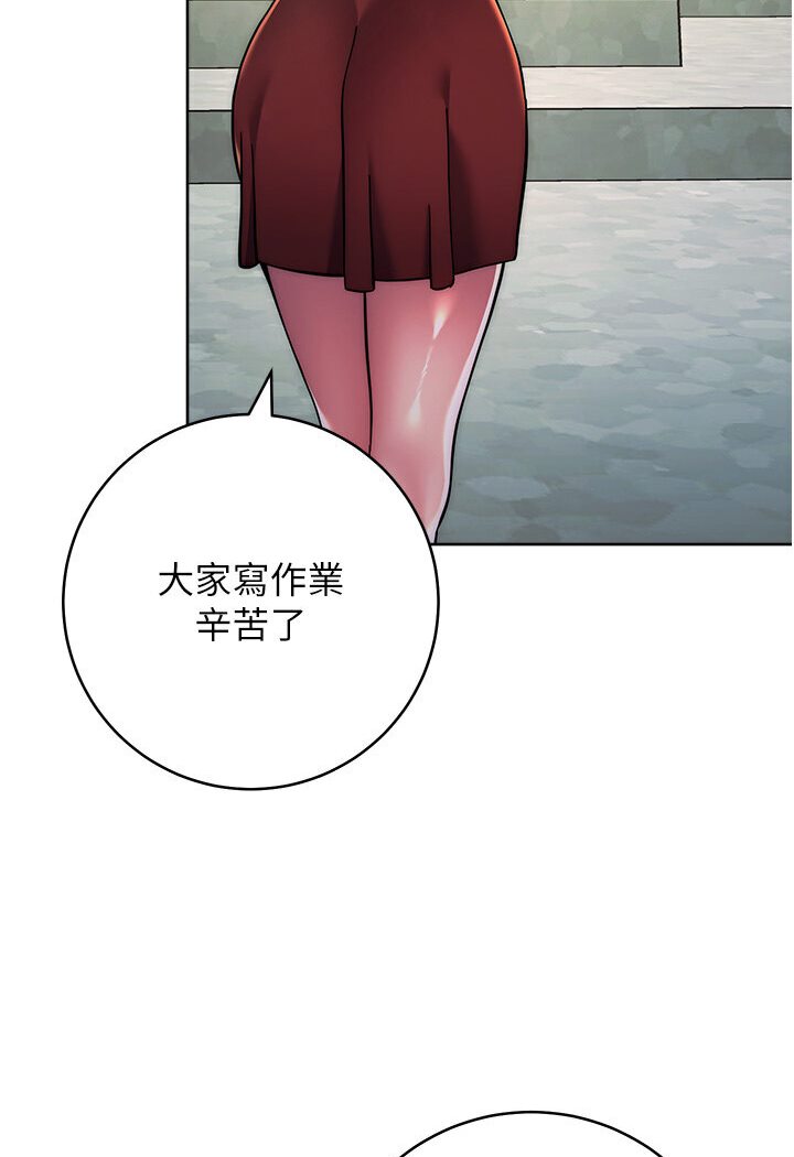 [韩国漫画] 练爱选择题 剧情,女学生#[166P]-96