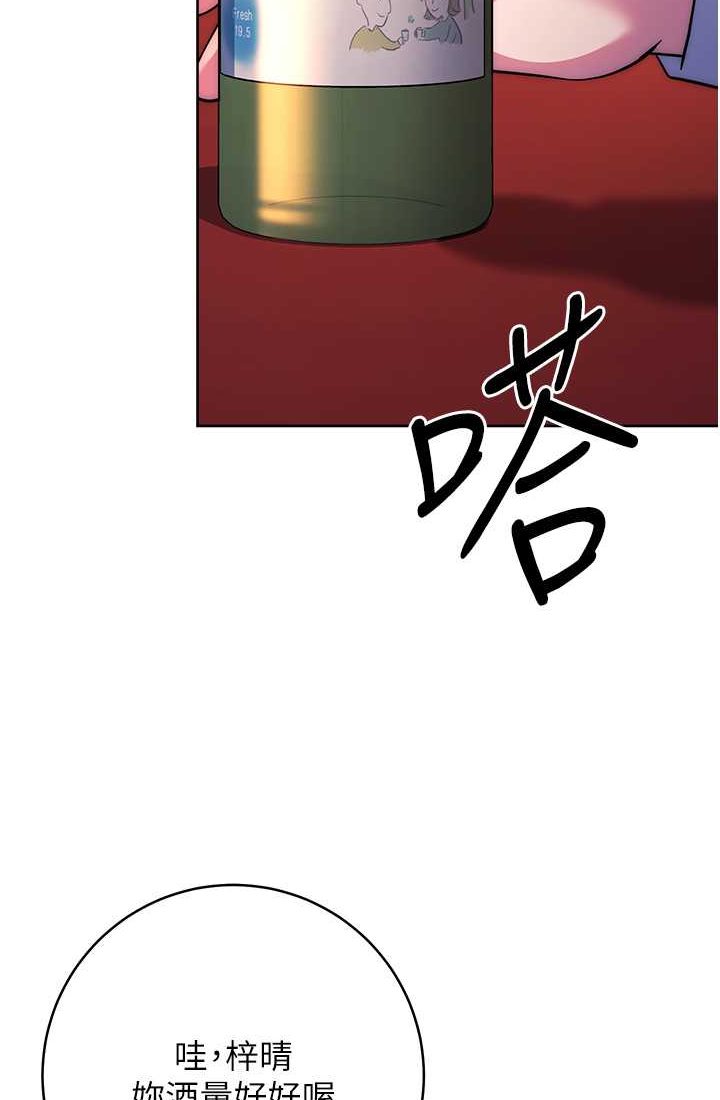 [韩国漫画] 练爱选择题 剧情,女学生#[142P]-100