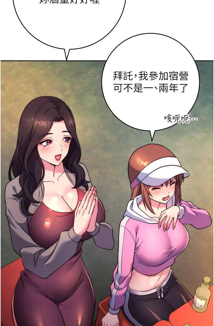 [韩国漫画] 练爱选择题 剧情,女学生#[142P]-101