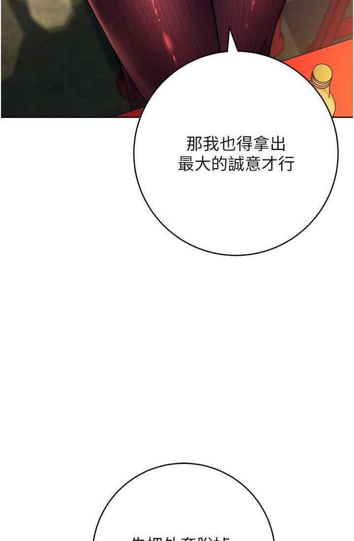 [韩国漫画] 练爱选择题 剧情,女学生#[142P]-104