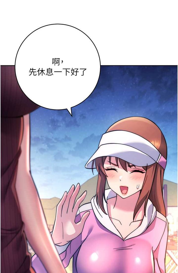 [韩国漫画] 练爱选择题 剧情,女学生#[142P]-109