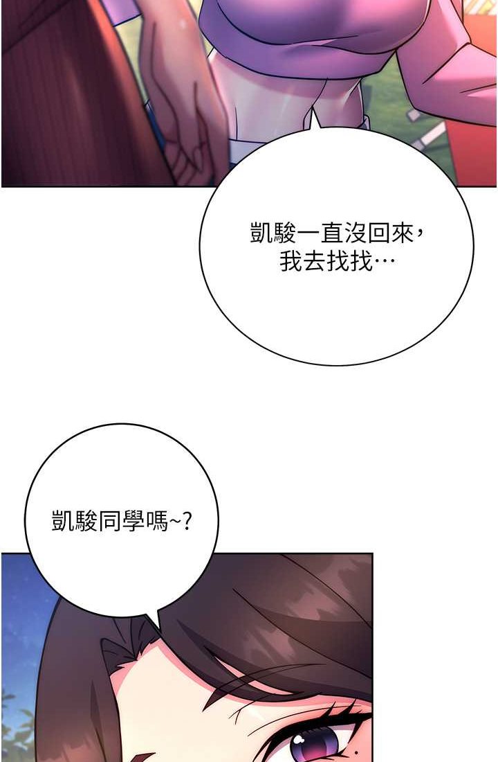 [韩国漫画] 练爱选择题 剧情,女学生#[142P]-110