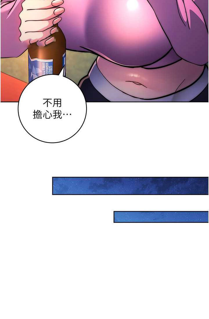 [韩国漫画] 练爱选择题 剧情,女学生#[142P]-126