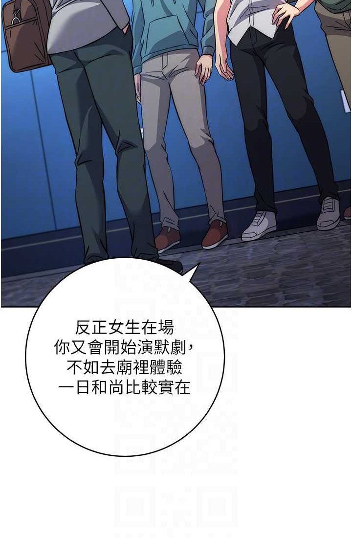 [韩国漫画] 练爱选择题 剧情,女学生#[142P]-13