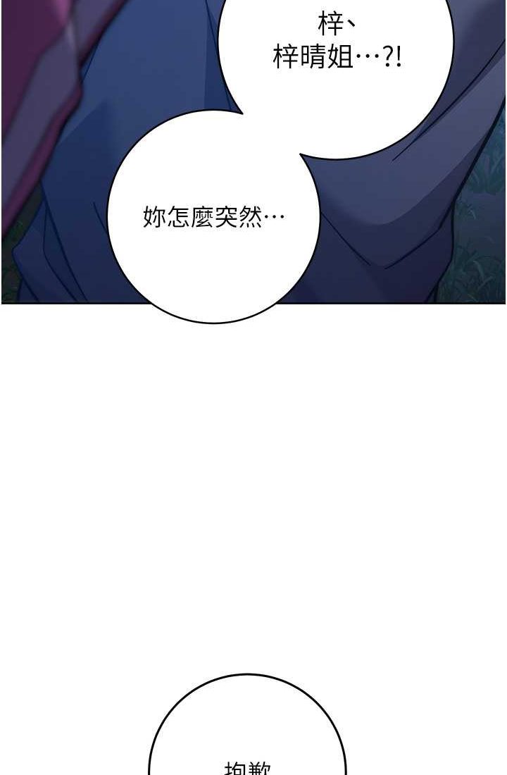 [韩国漫画] 练爱选择题 剧情,女学生#[142P]-134