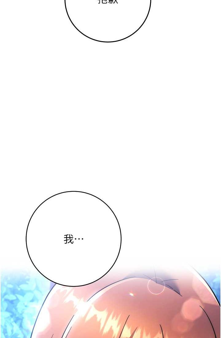 [韩国漫画] 练爱选择题 剧情,女学生#[142P]-135