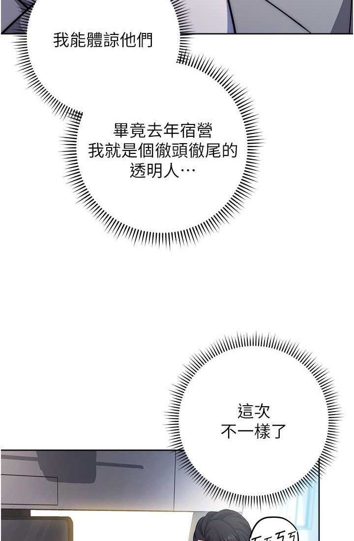 [韩国漫画] 练爱选择题 剧情,女学生#[142P]-19