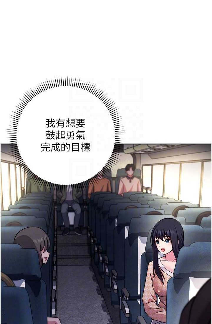 [韩国漫画] 练爱选择题 剧情,女学生#[142P]-21