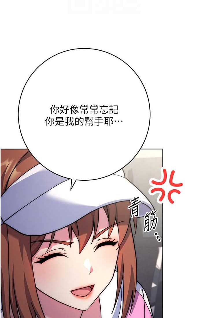 [韩国漫画] 练爱选择题 剧情,女学生#[142P]-32