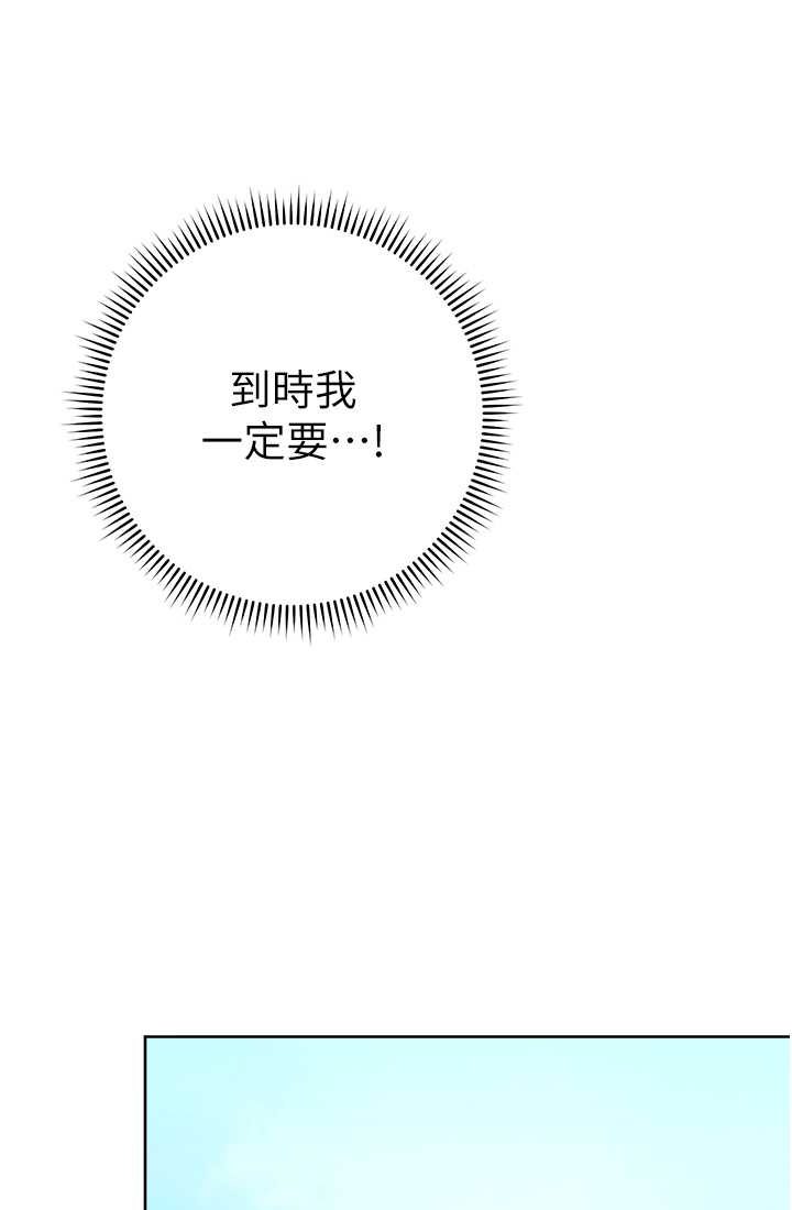 [韩国漫画] 练爱选择题 剧情,女学生#[142P]-37