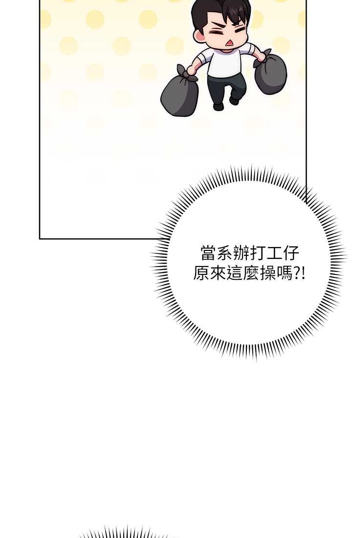 [韩国漫画] 练爱选择题 剧情,女学生#[142P]-47