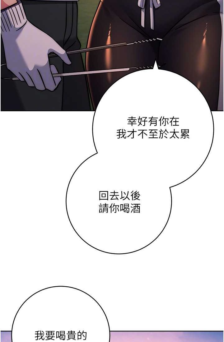 [韩国漫画] 练爱选择题 剧情,女学生#[142P]-55