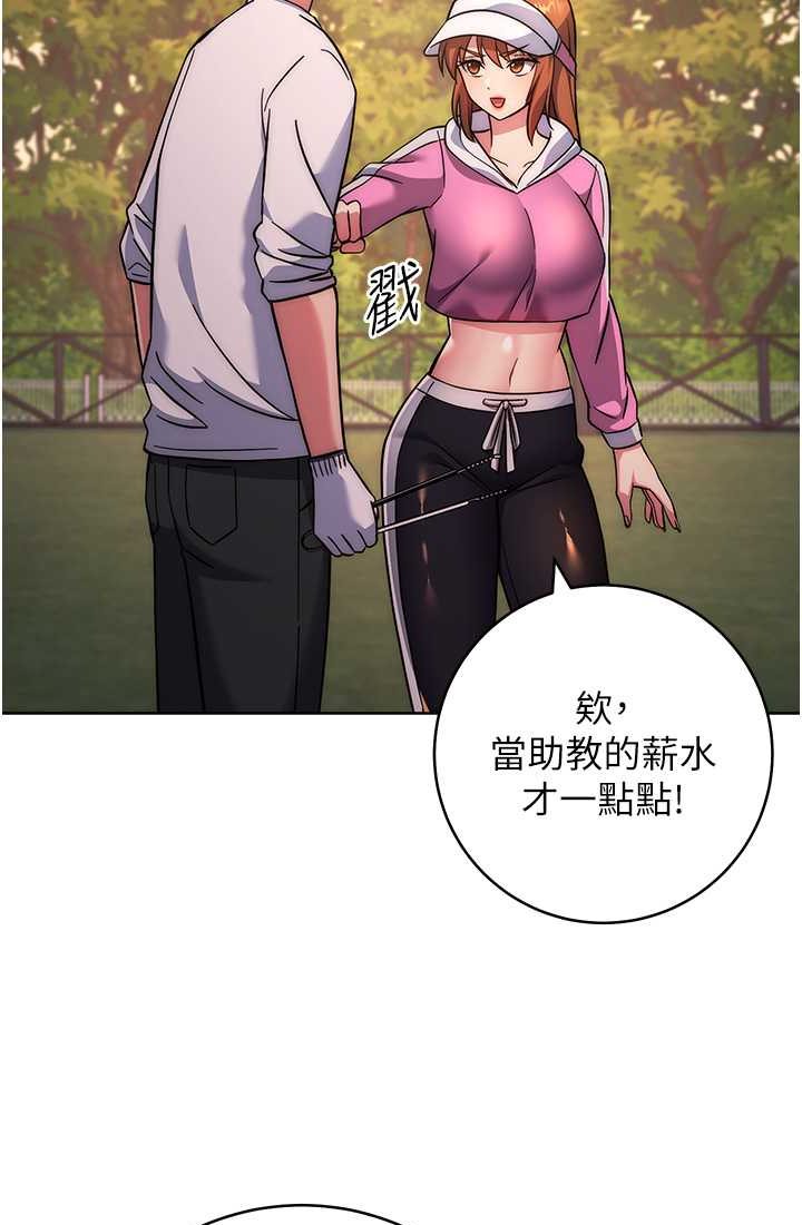 [韩国漫画] 练爱选择题 剧情,女学生#[142P]-57