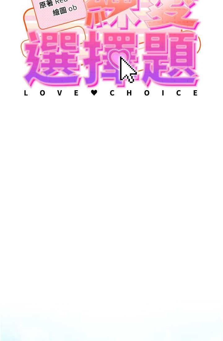 [韩国漫画] 练爱选择题 剧情,女学生#[142P]-6