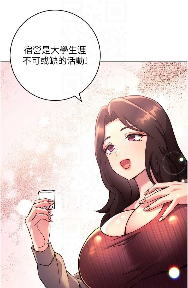 [韩国漫画] 练爱选择题 剧情,女学生#[142P]-63