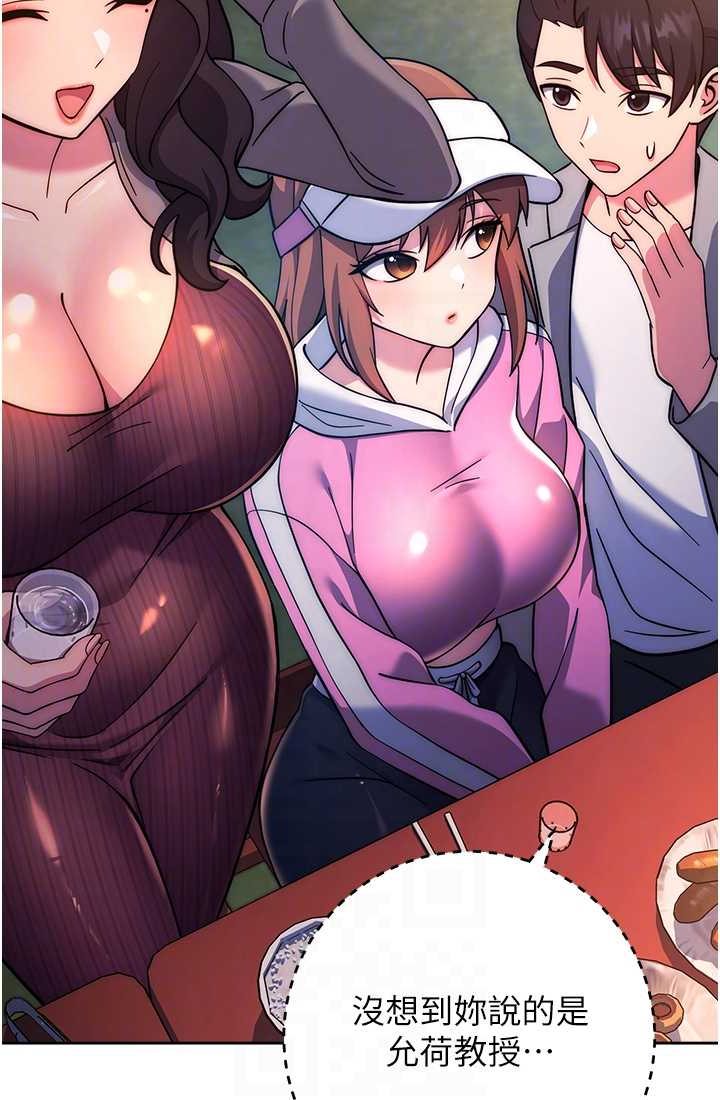 [韩国漫画] 练爱选择题 剧情,女学生#[142P]-68