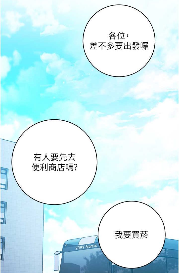 [韩国漫画] 练爱选择题 剧情,女学生#[142P]-7