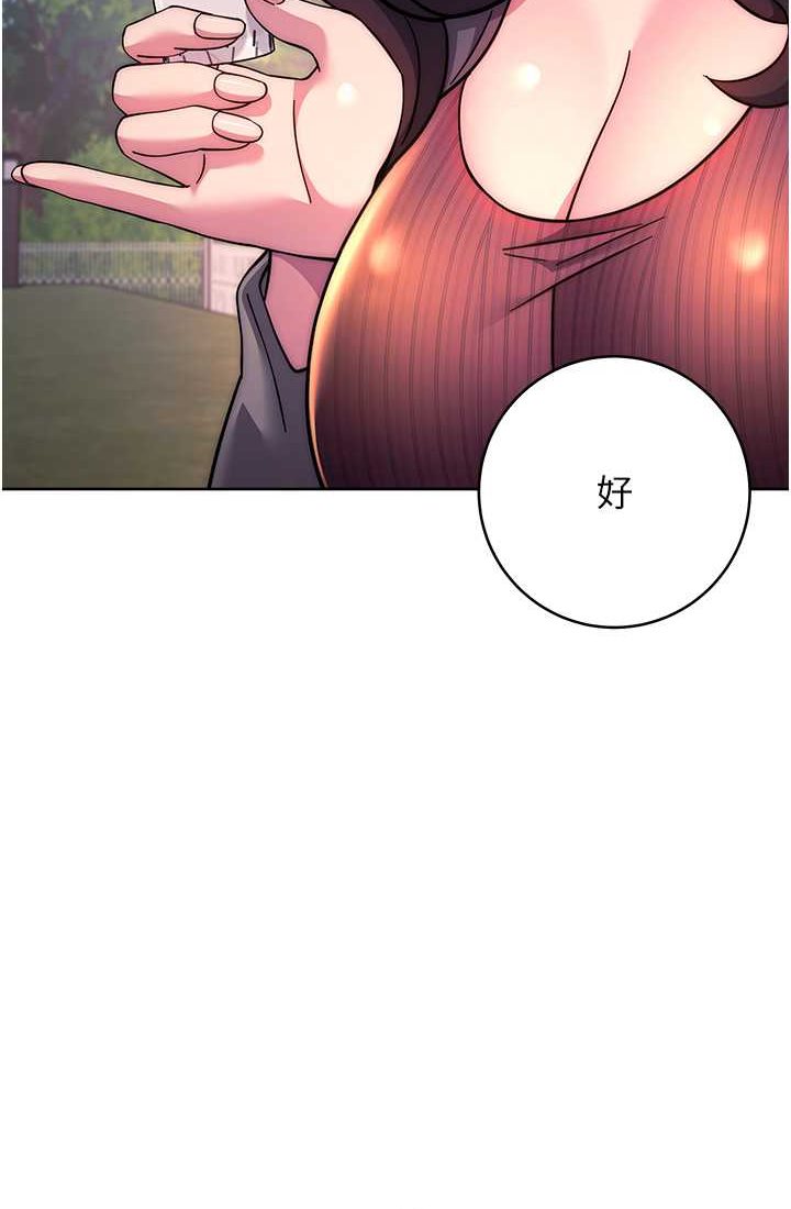 [韩国漫画] 练爱选择题 剧情,女学生#[142P]-76