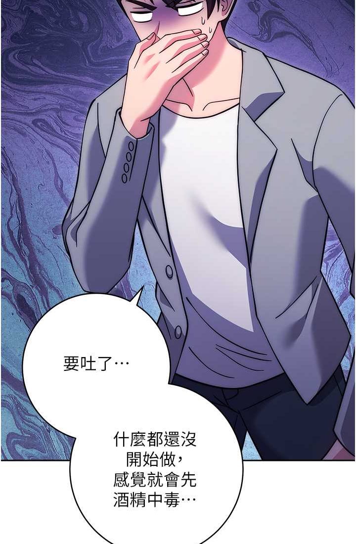 [韩国漫画] 练爱选择题 剧情,女学生#[142P]-85