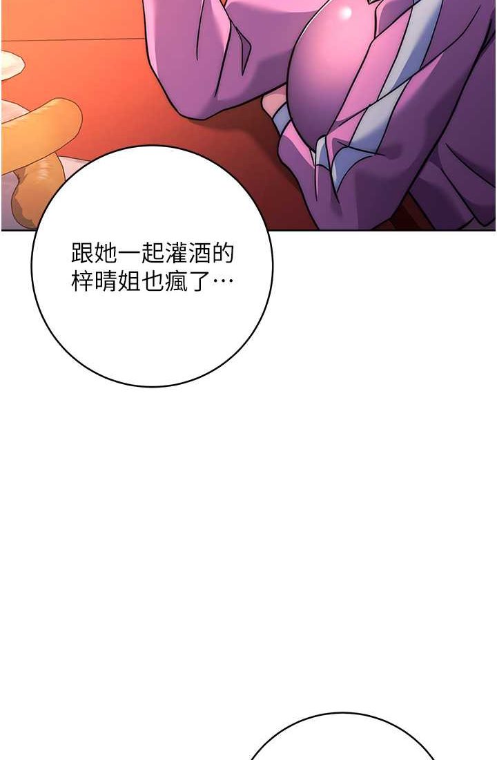 [韩国漫画] 练爱选择题 剧情,女学生#[142P]-88