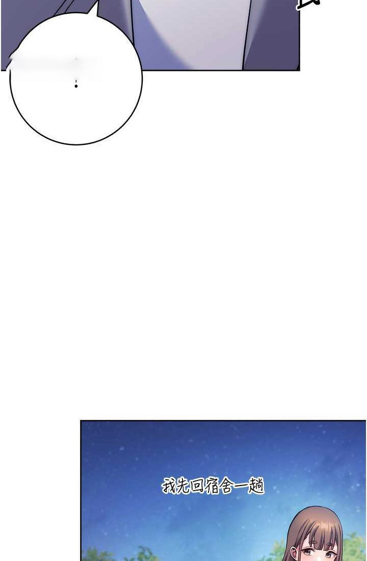 [韩国漫画] 练爱选择题 剧情,女学生#[142P]-90